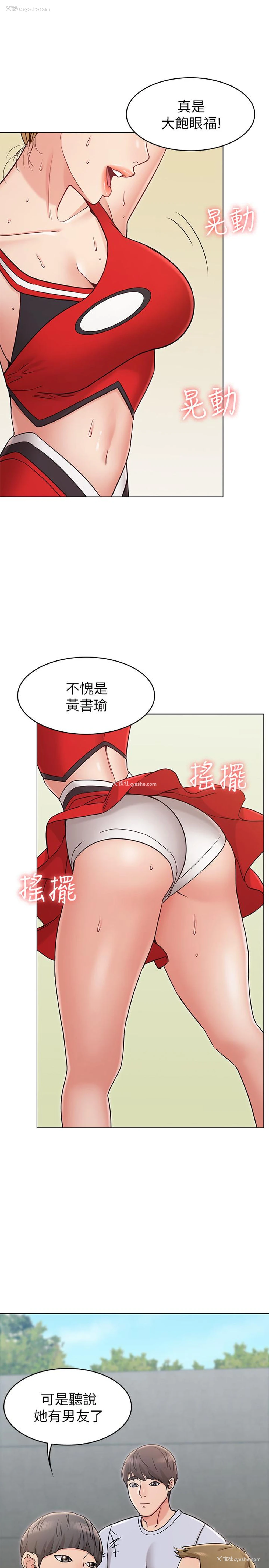 17P - 女友的姐姐
