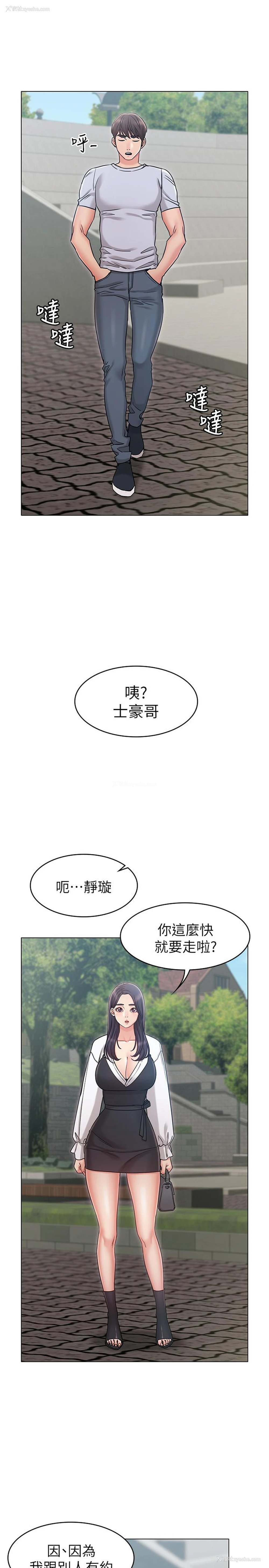 22P - 女友的姐姐