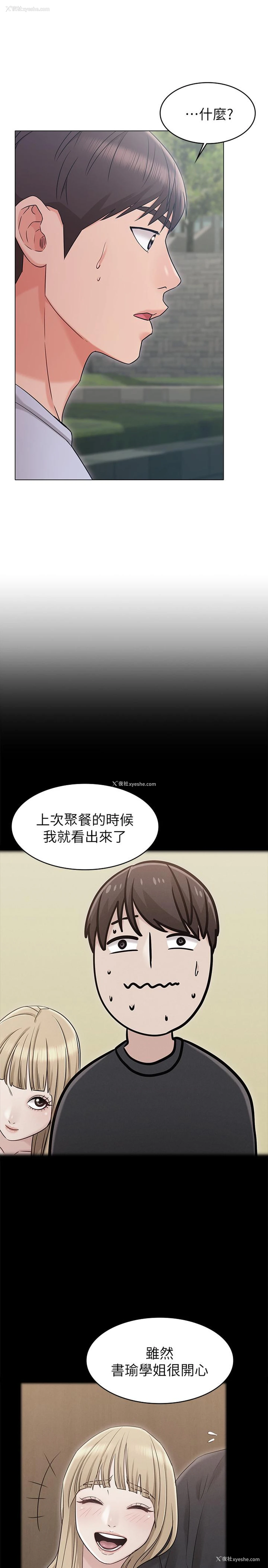 25P - 女友的姐姐