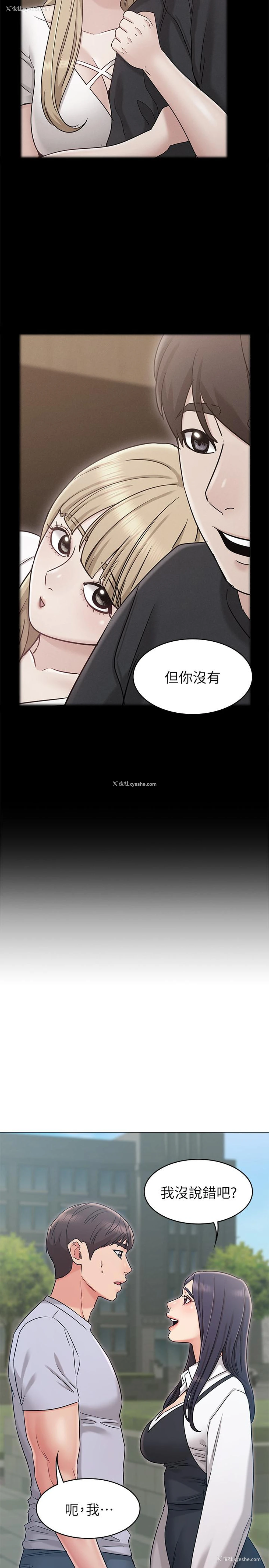 26P - 女友的姐姐