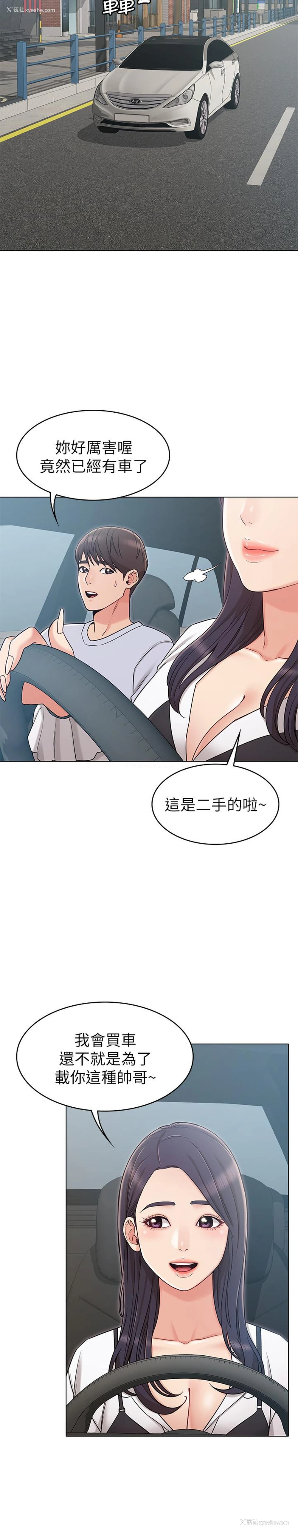 31P - 女友的姐姐