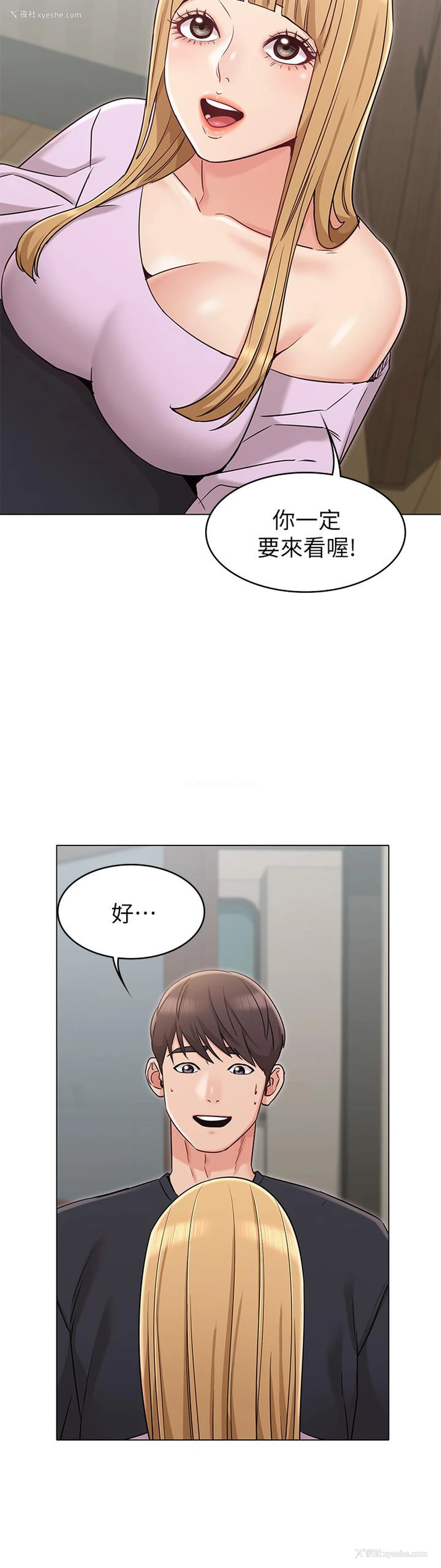 7P - 女友的姐姐