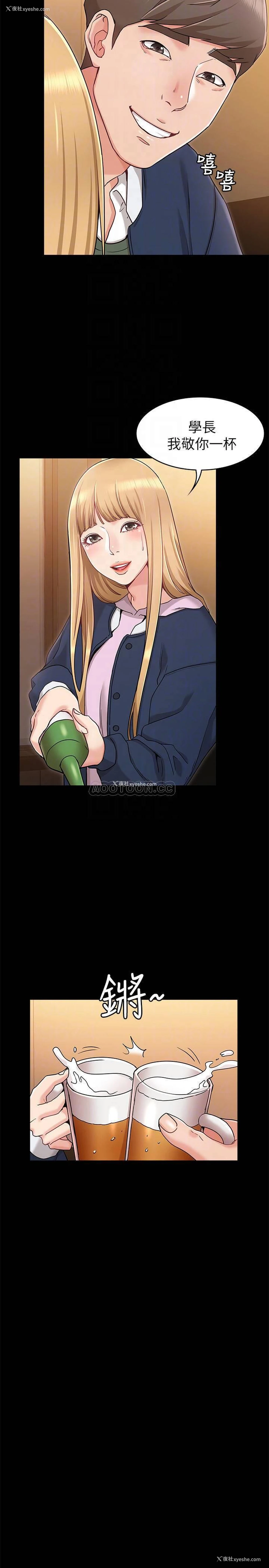 10P - 女友的姐姐