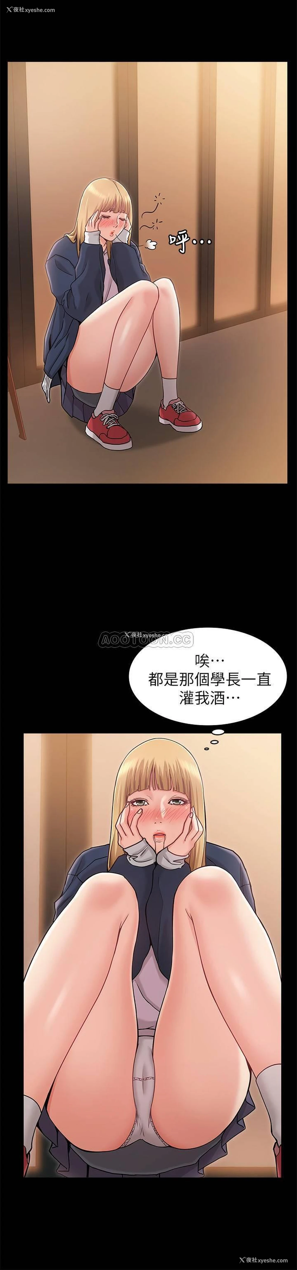 11P - 女友的姐姐