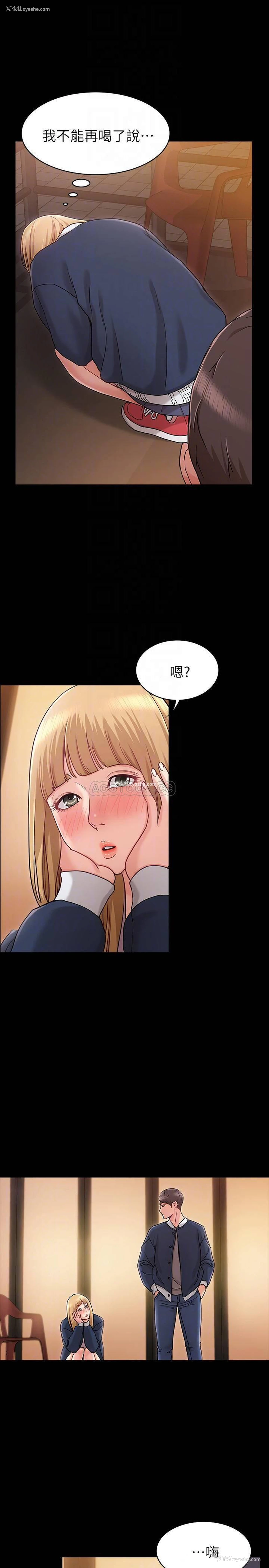 12P - 女友的姐姐