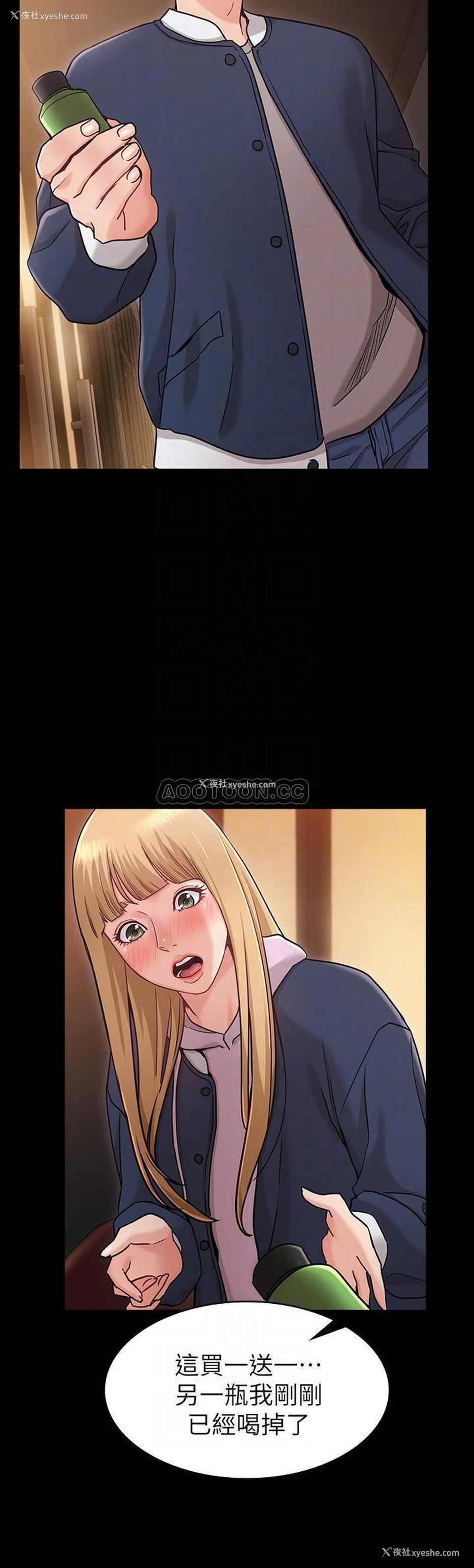 14P - 女友的姐姐