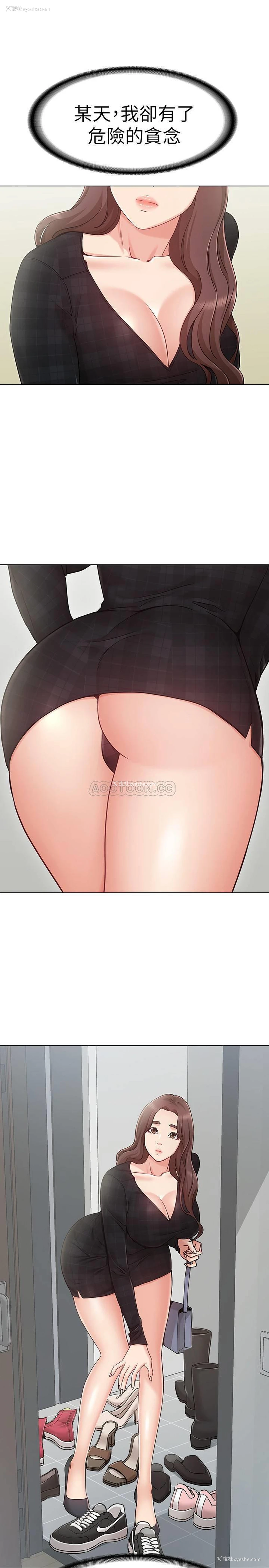 1P - 女友的姐姐