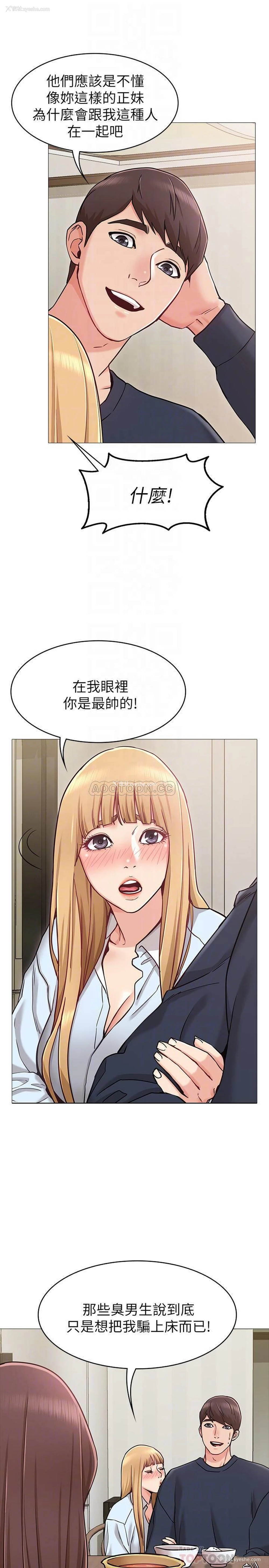 18P - 女友的姐姐