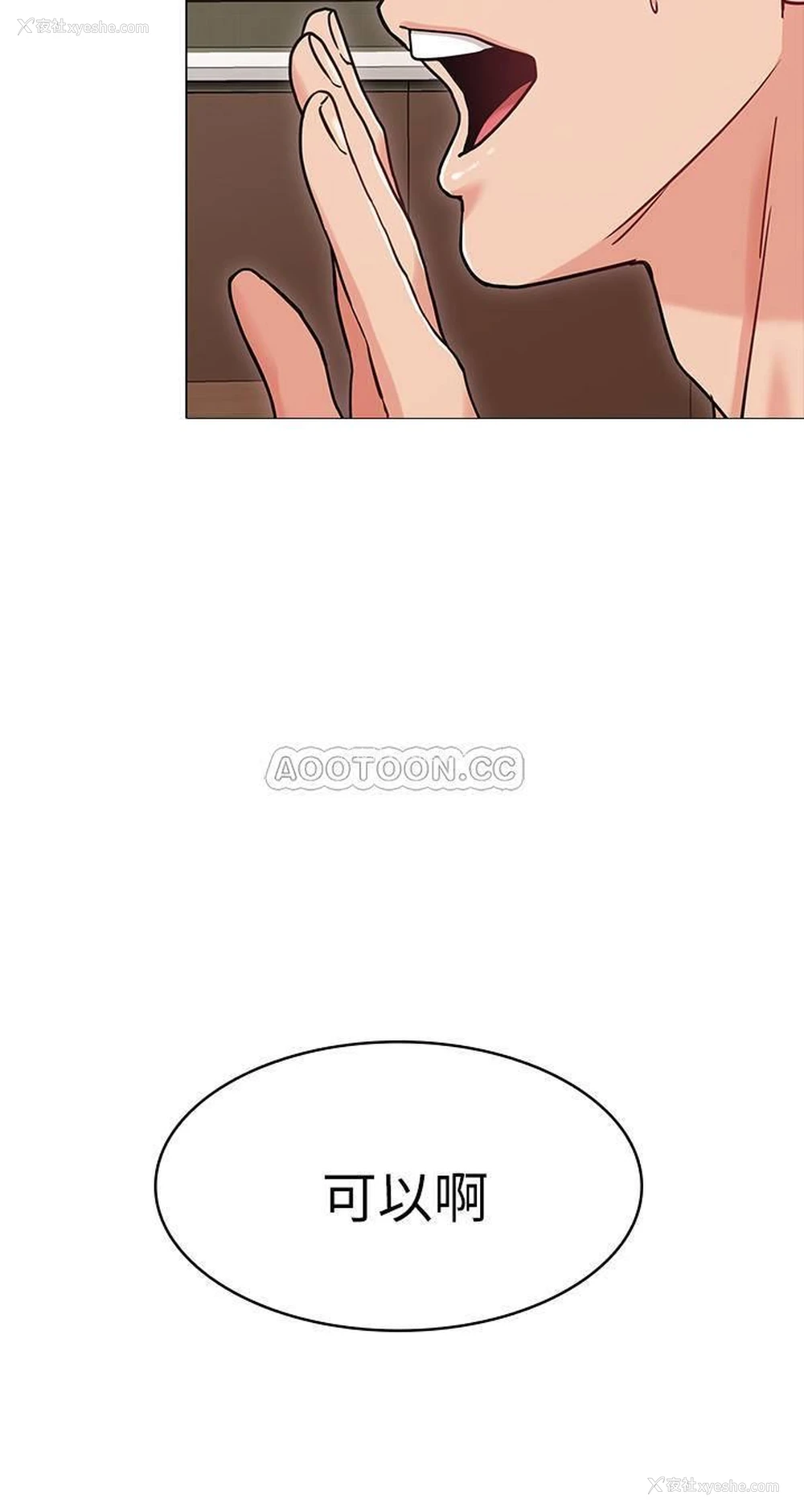 20P - 女友的姐姐