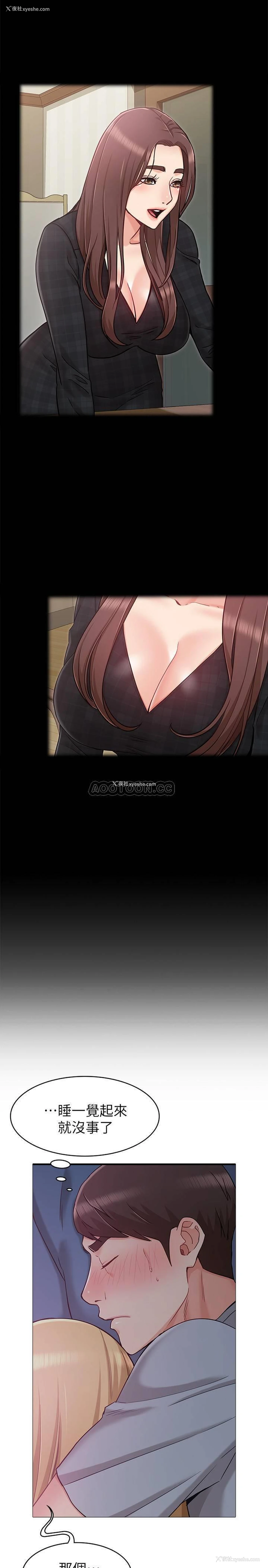25P - 女友的姐姐