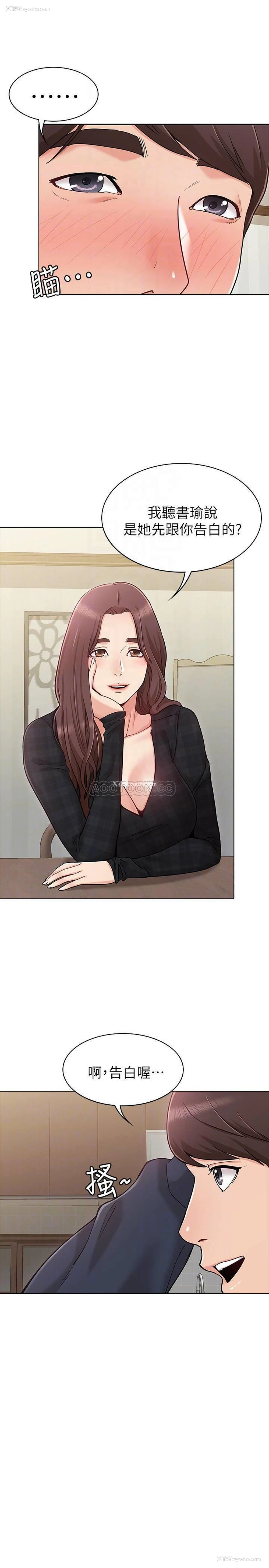 6P - 女友的姐姐