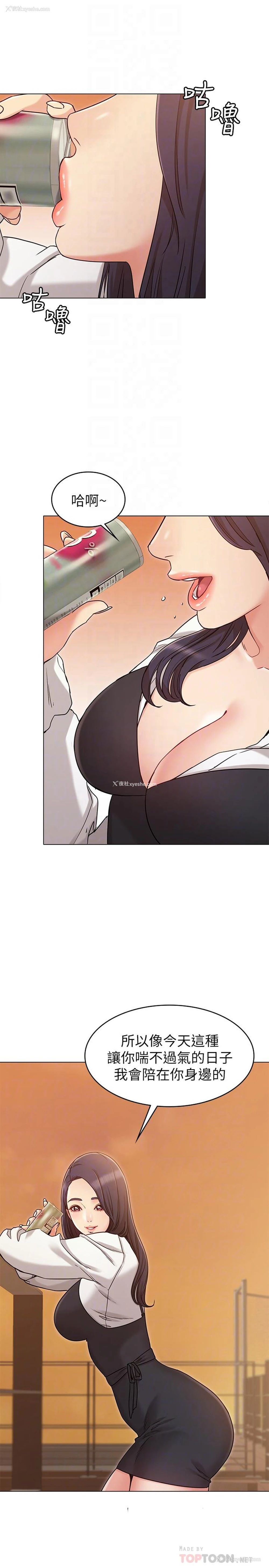 10P - 女友的姐姐