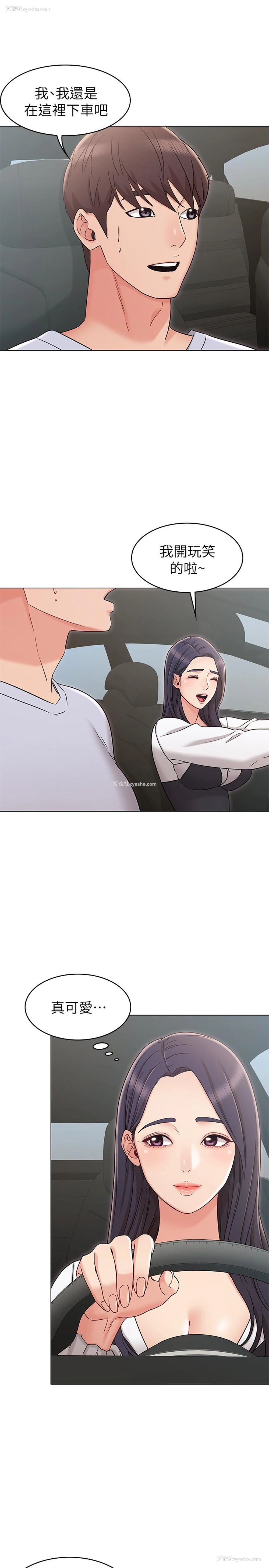 1P - 女友的姐姐