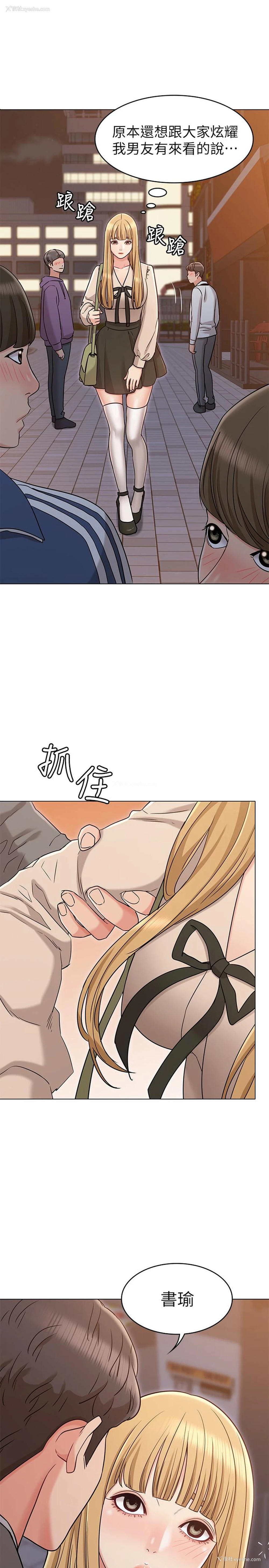 17P - 女友的姐姐