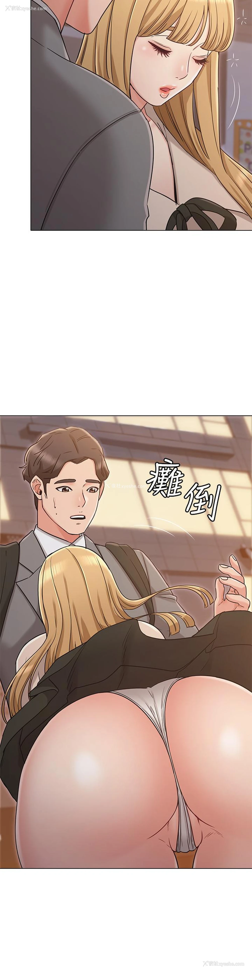 20P - 女友的姐姐