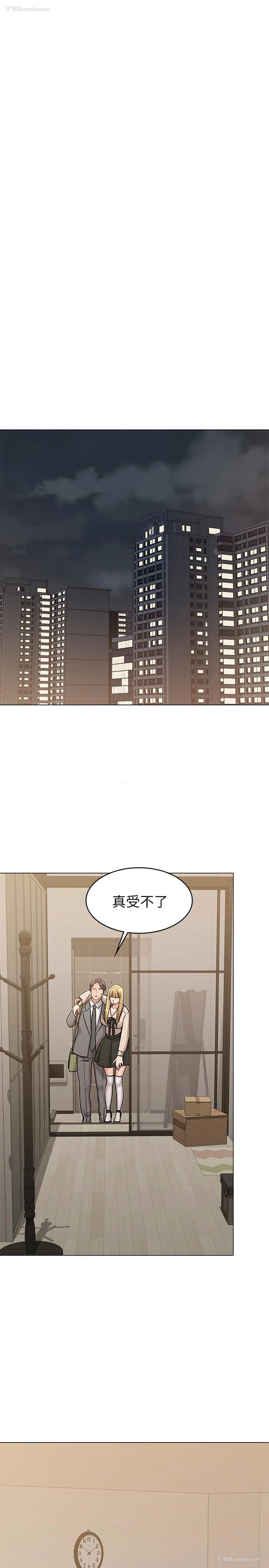21P - 女友的姐姐