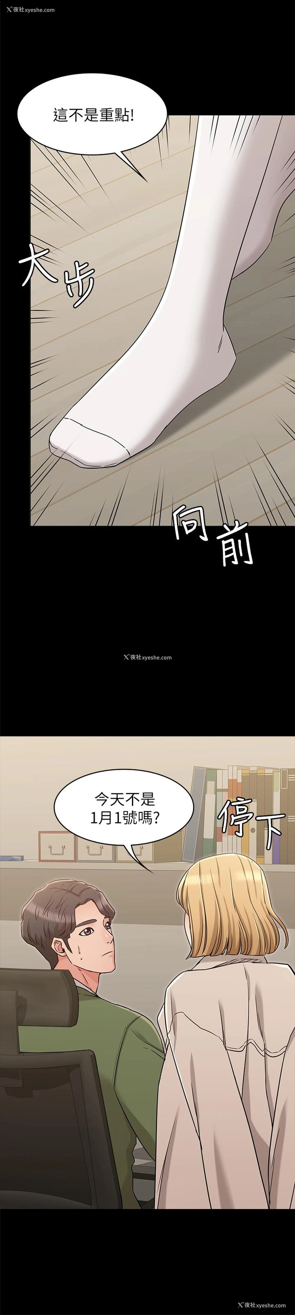 25P - 女友的姐姐