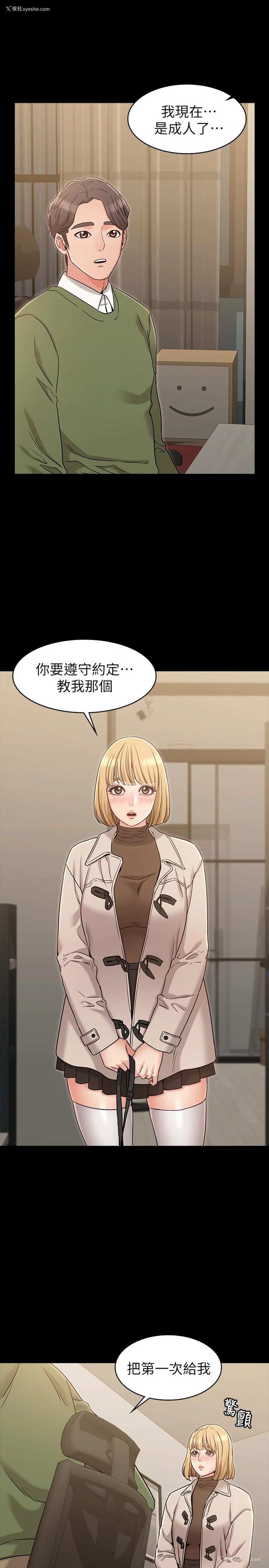 26P - 女友的姐姐