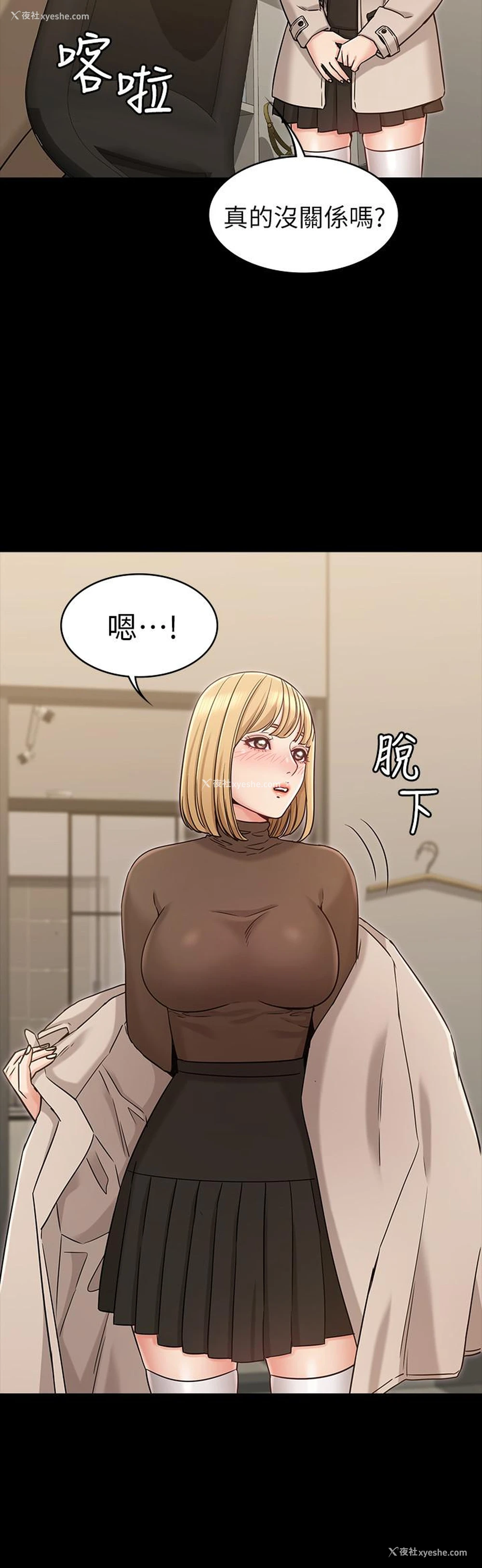 27P - 女友的姐姐