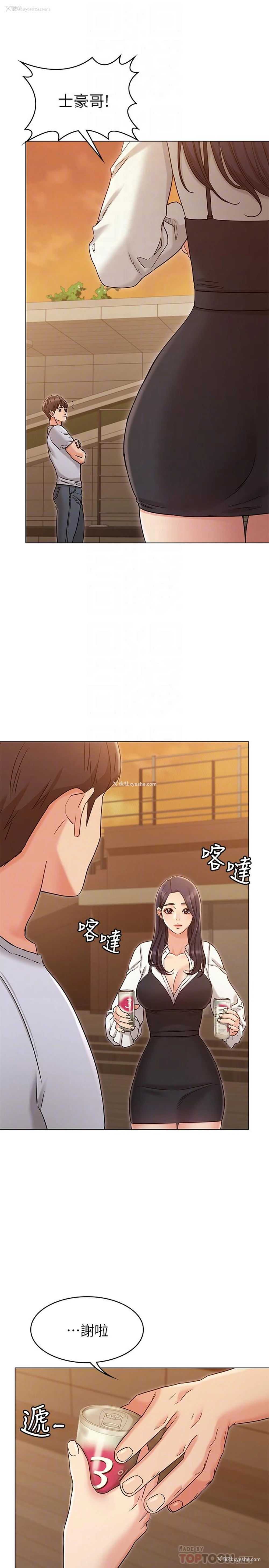 4P - 女友的姐姐