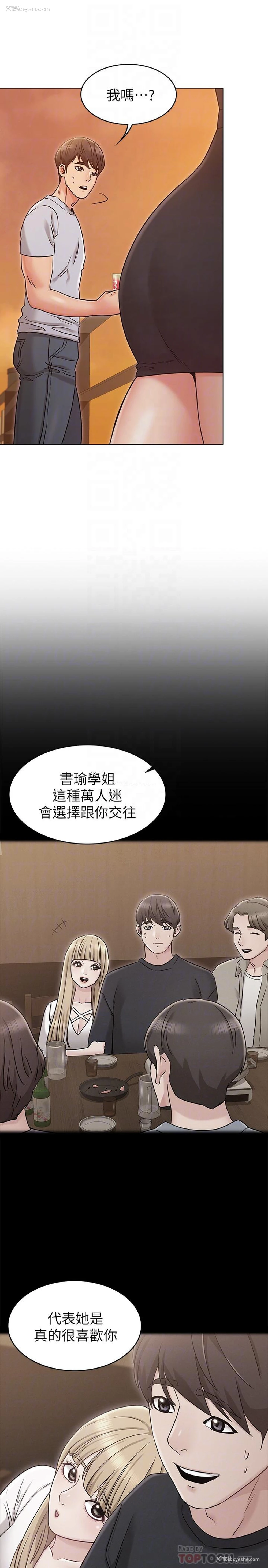 6P - 女友的姐姐