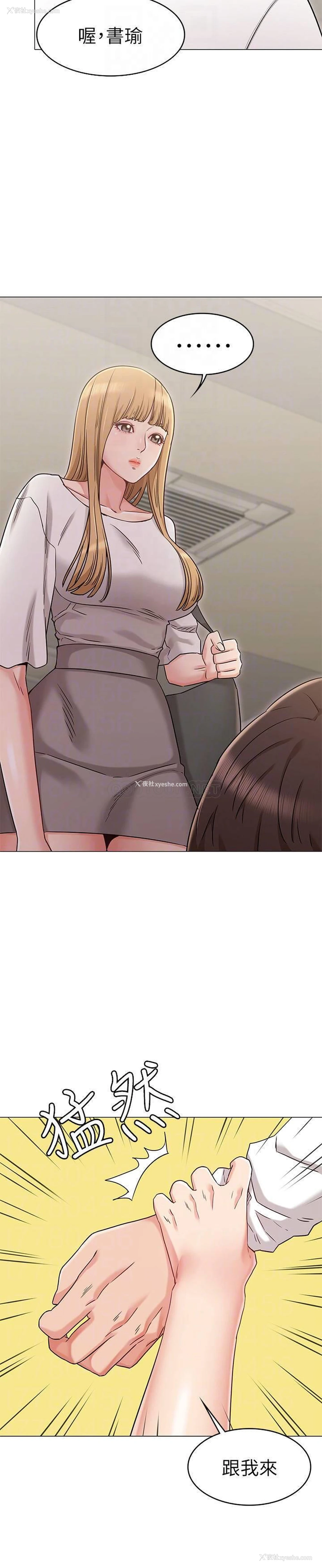 12P - 女友的姐姐