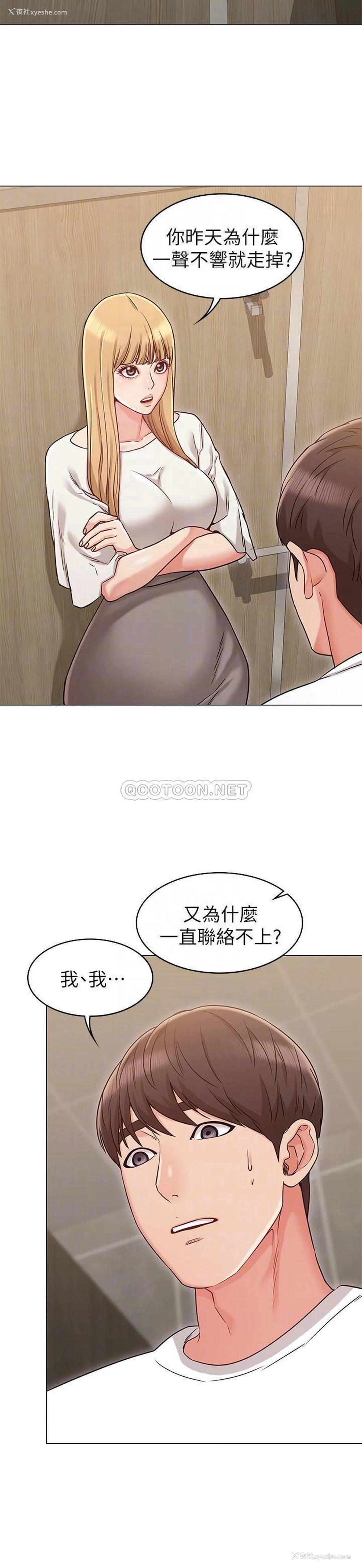 14P - 女友的姐姐