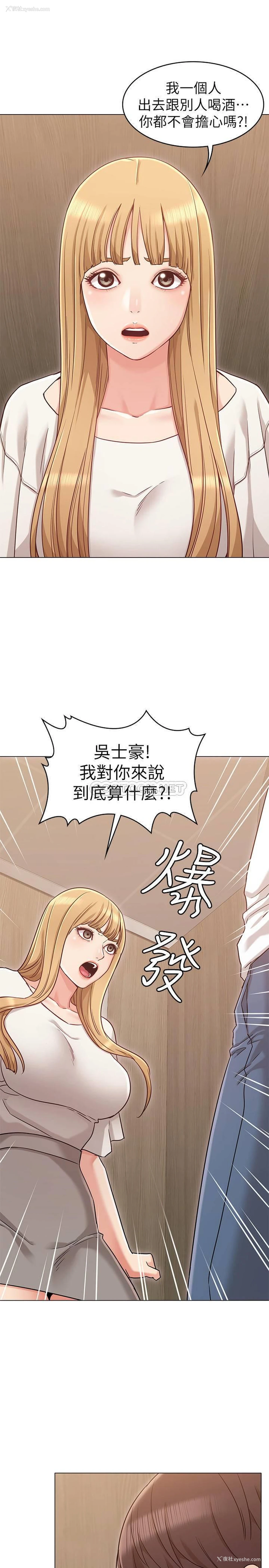 15P - 女友的姐姐