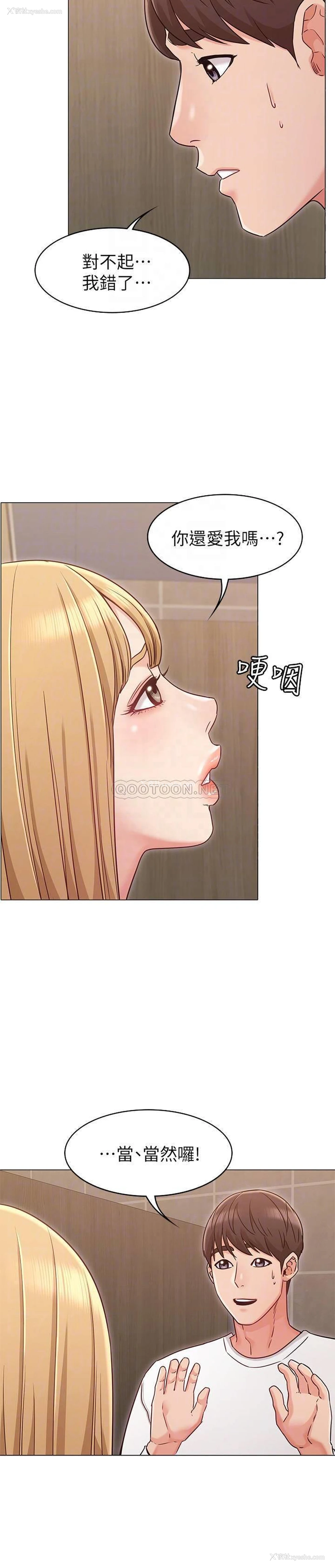 16P - 女友的姐姐