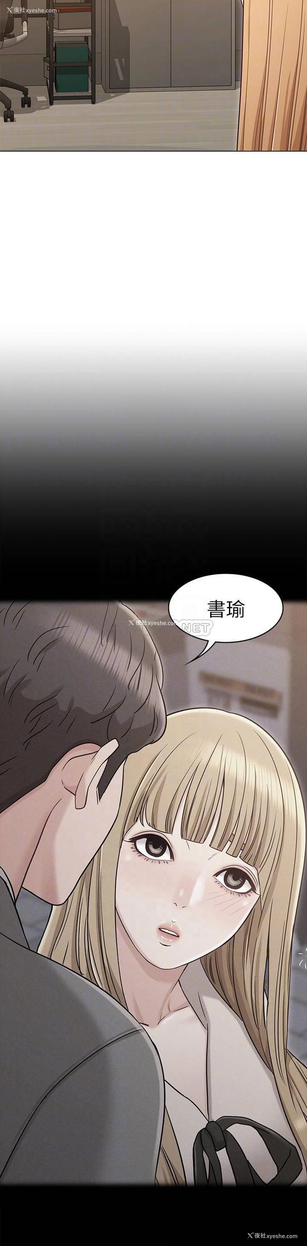 4P - 女友的姐姐