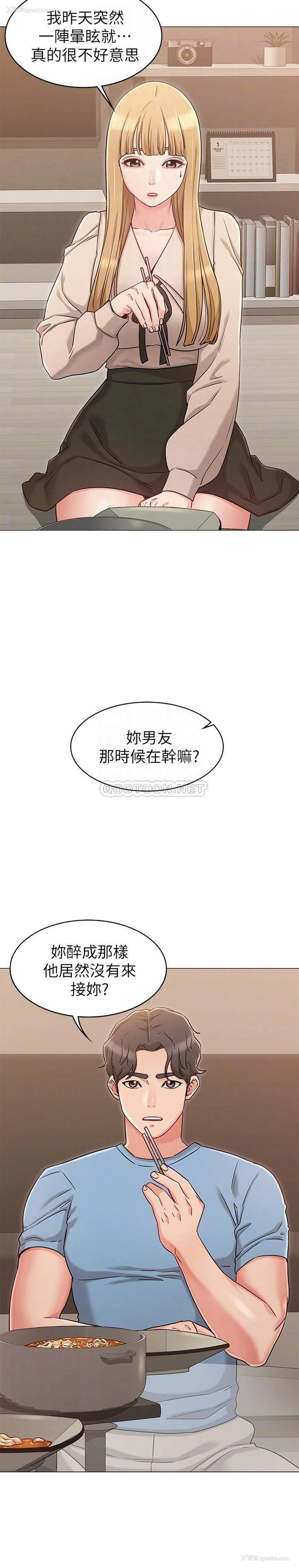 8P - 女友的姐姐