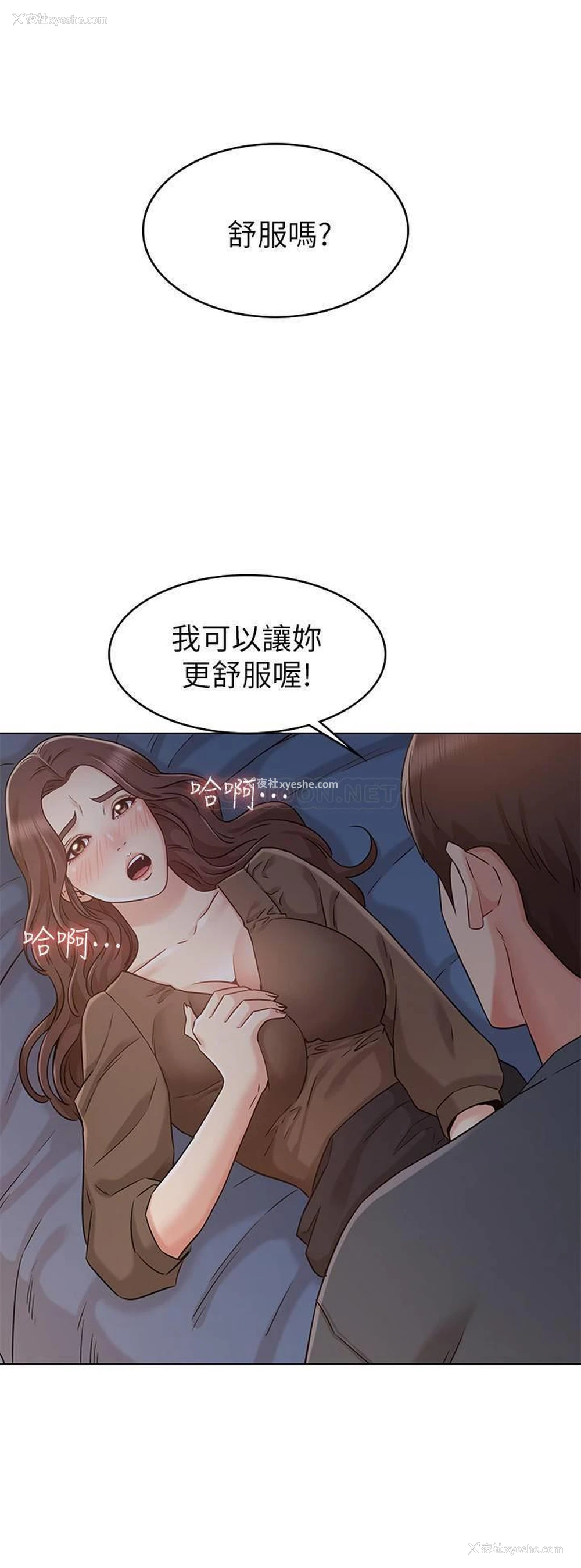 23P - 女友的姐姐
