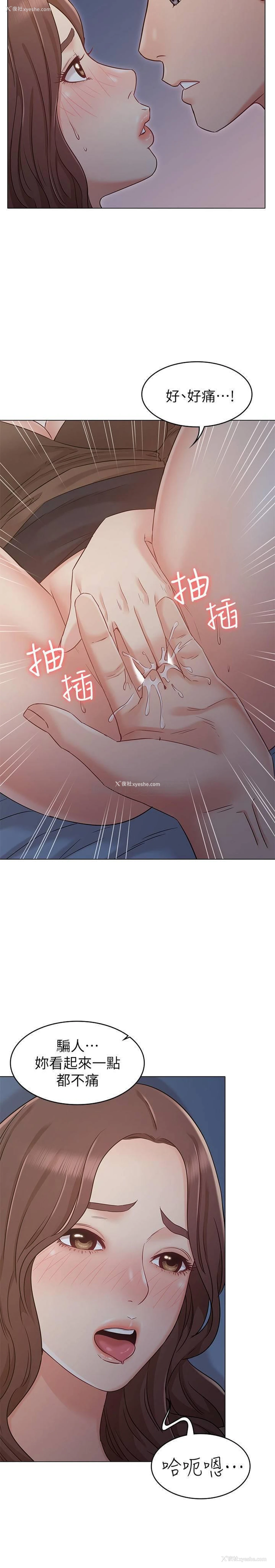 25P - 女友的姐姐