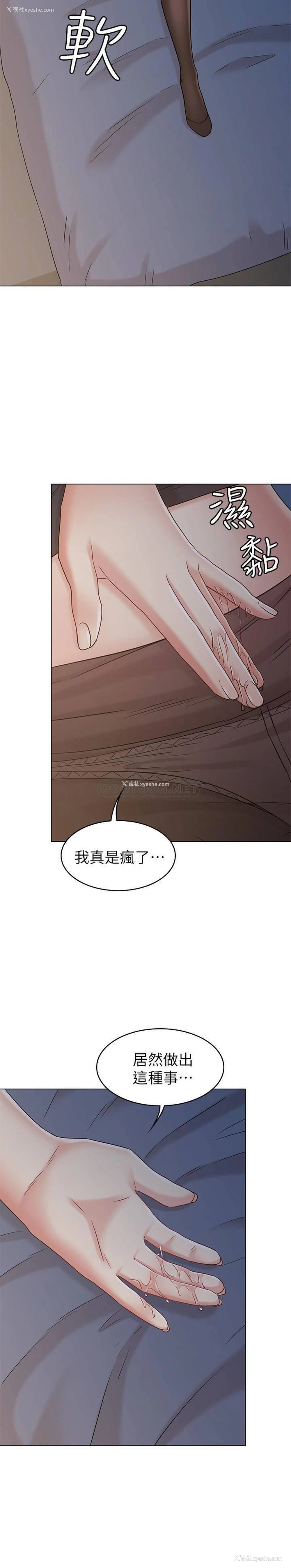 29P - 女友的姐姐