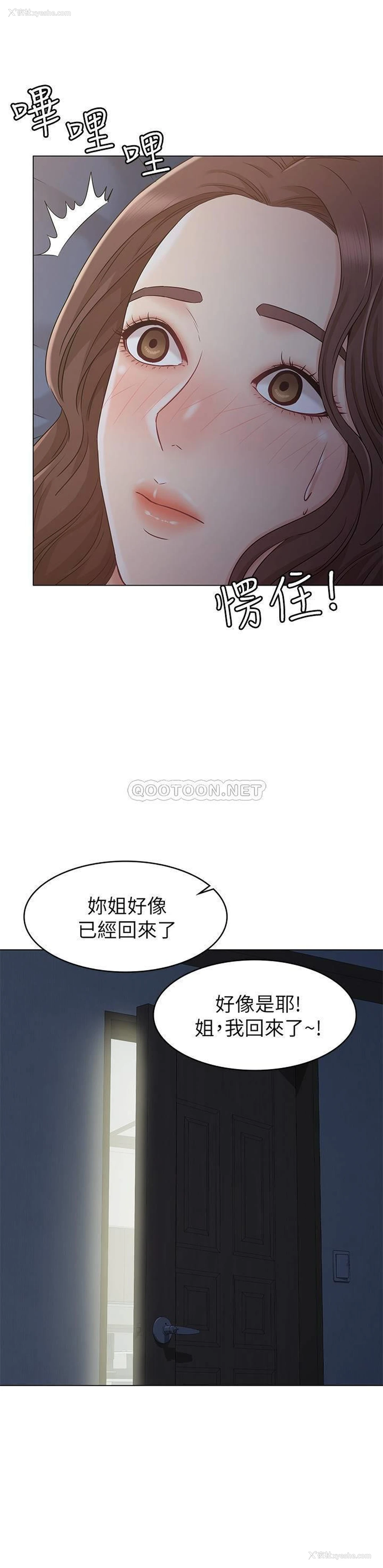 30P - 女友的姐姐