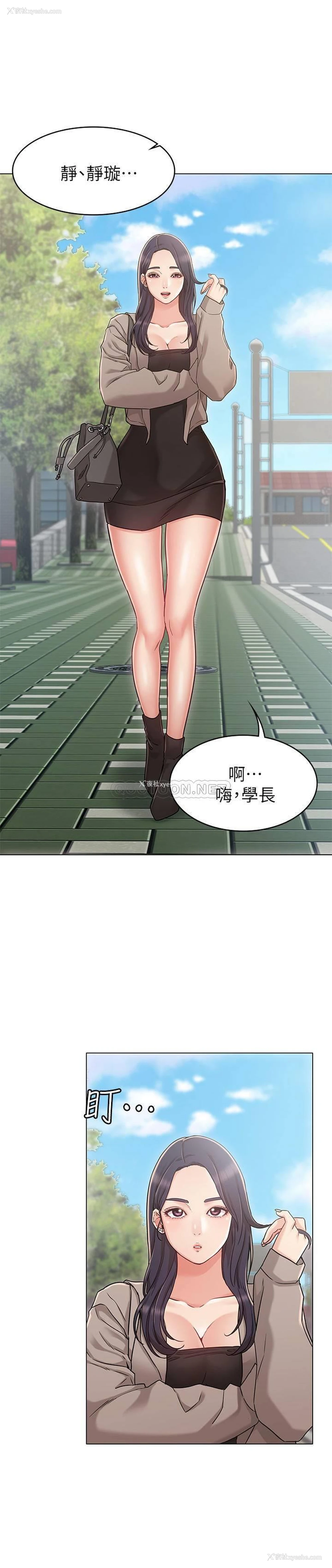 4P - 女友的姐姐
