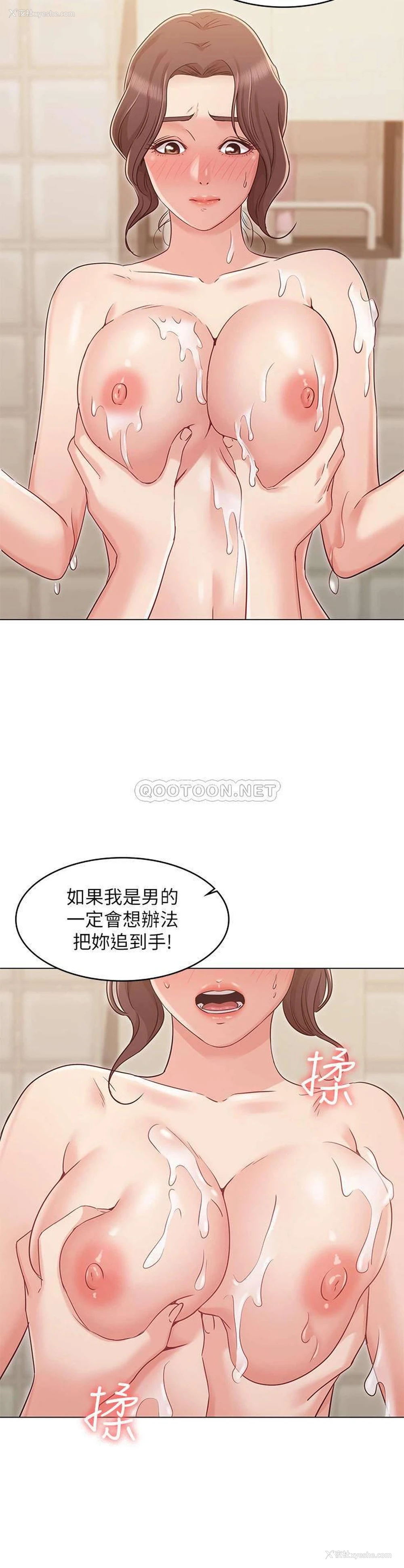 11P - 女友的姐姐