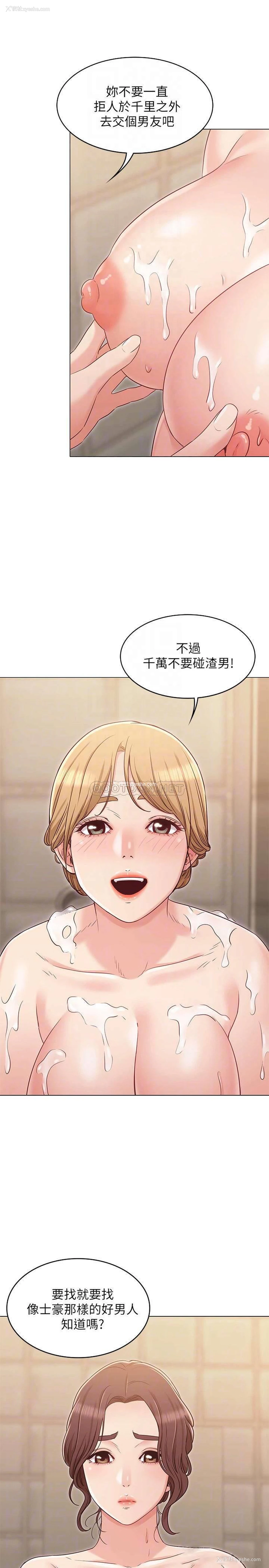 12P - 女友的姐姐