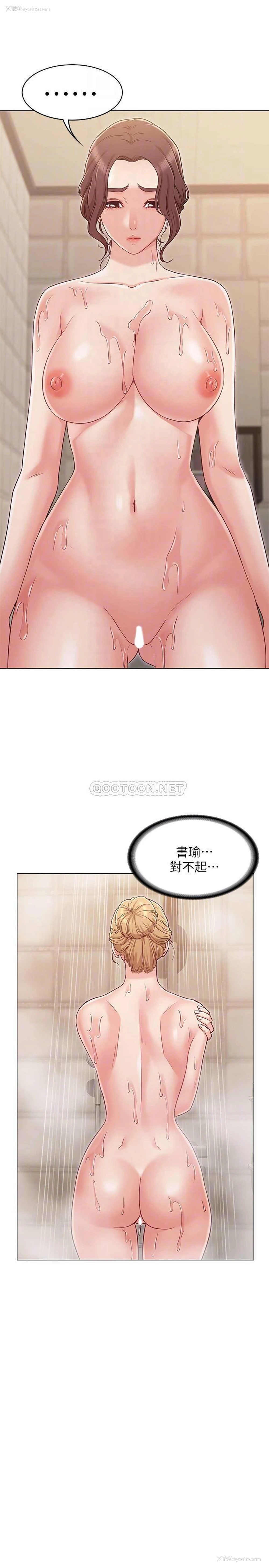 14P - 女友的姐姐