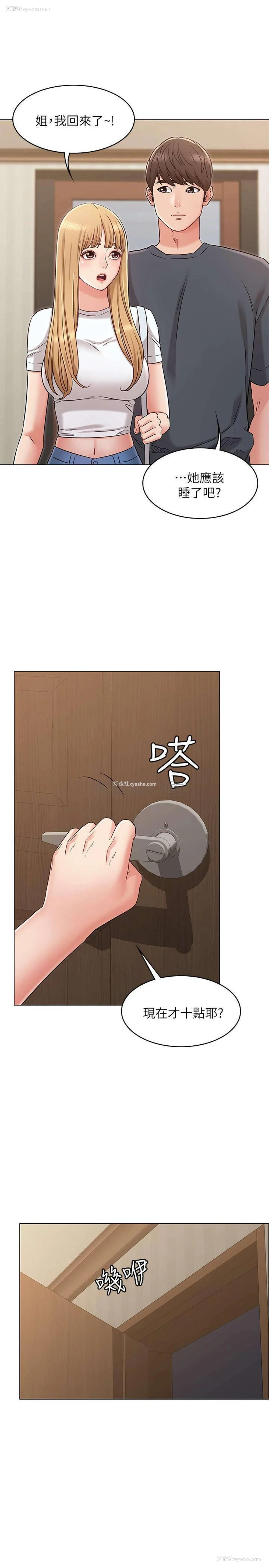 1P - 女友的姐姐
