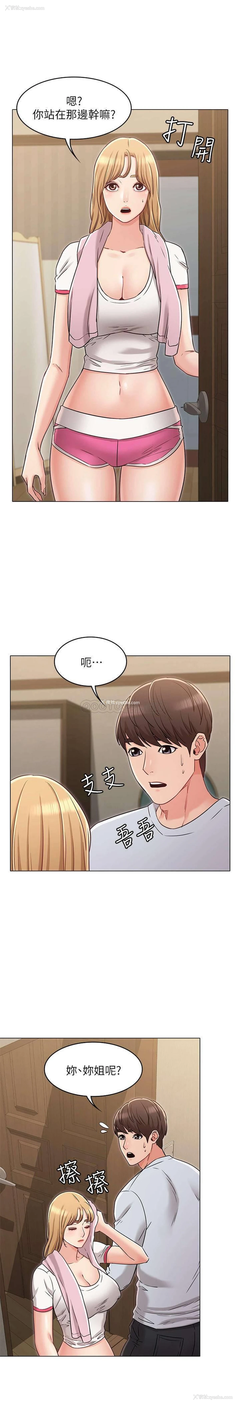 21P - 女友的姐姐