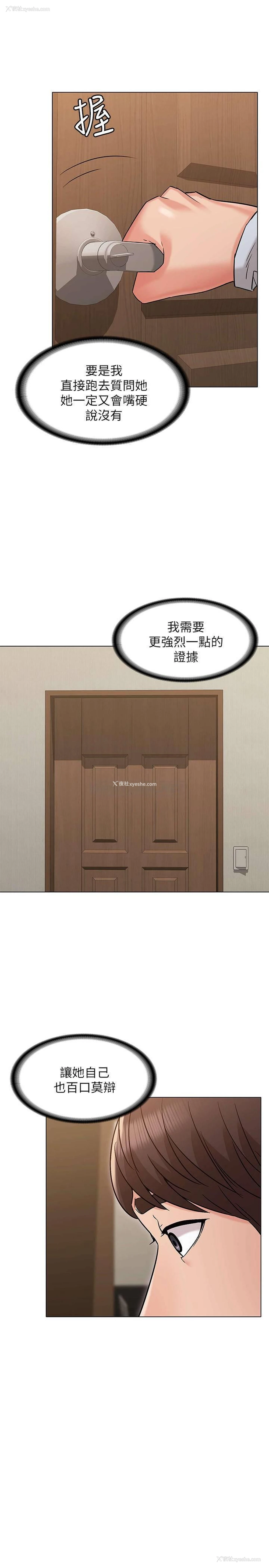 23P - 女友的姐姐