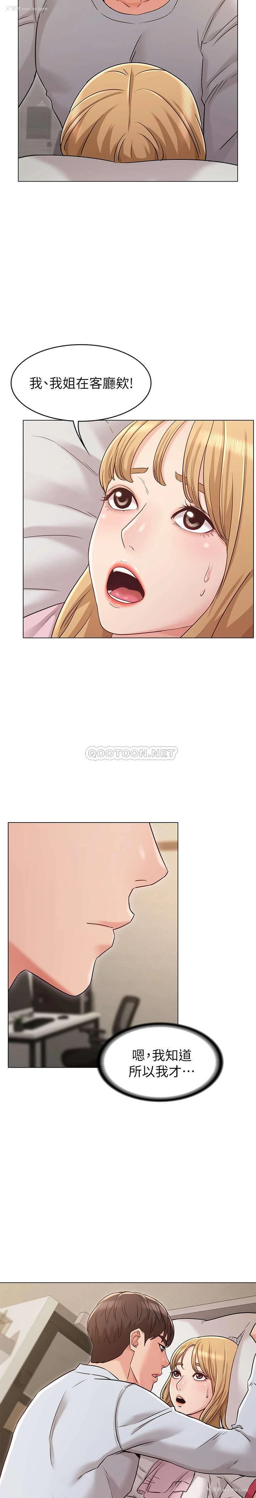 28P - 女友的姐姐