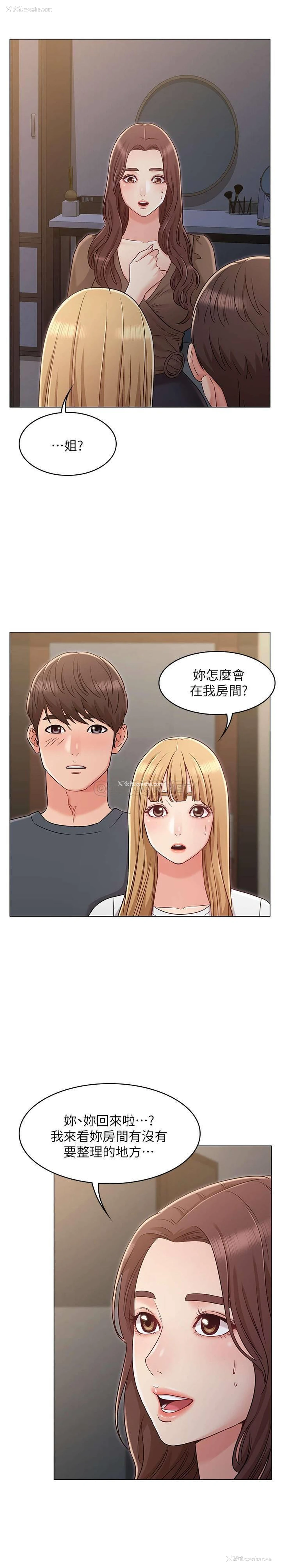 2P - 女友的姐姐
