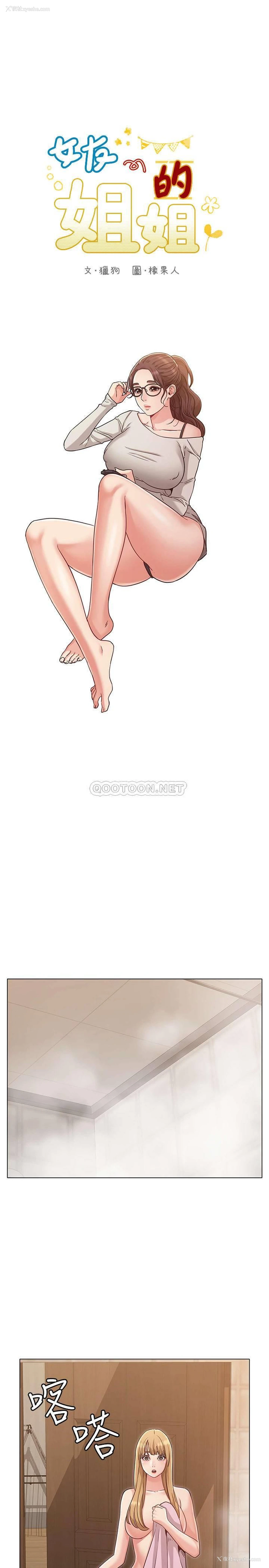 5P - 女友的姐姐