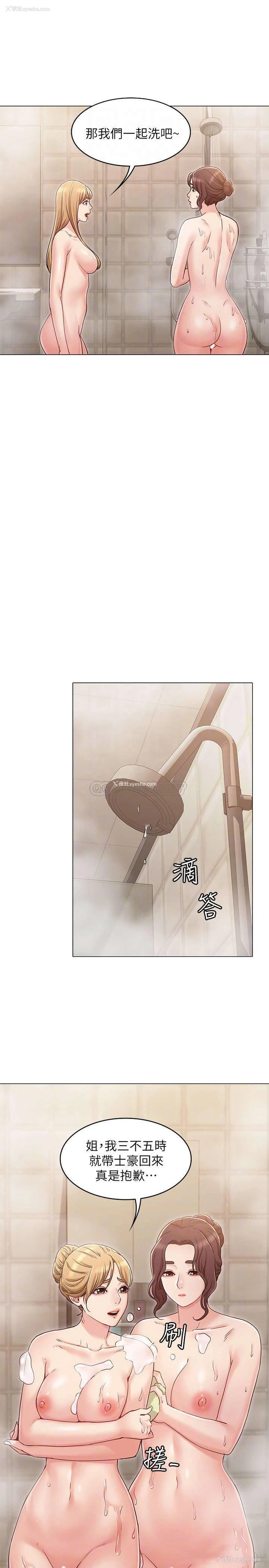 8P - 女友的姐姐