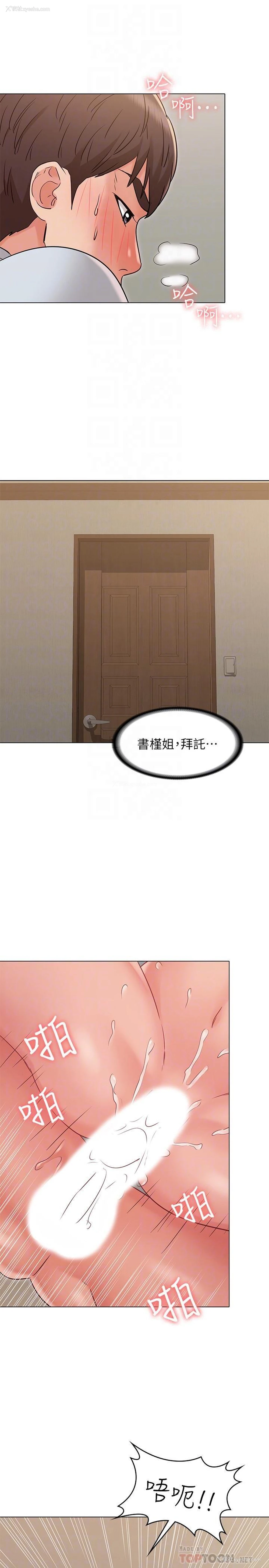 11P - 女友的姐姐