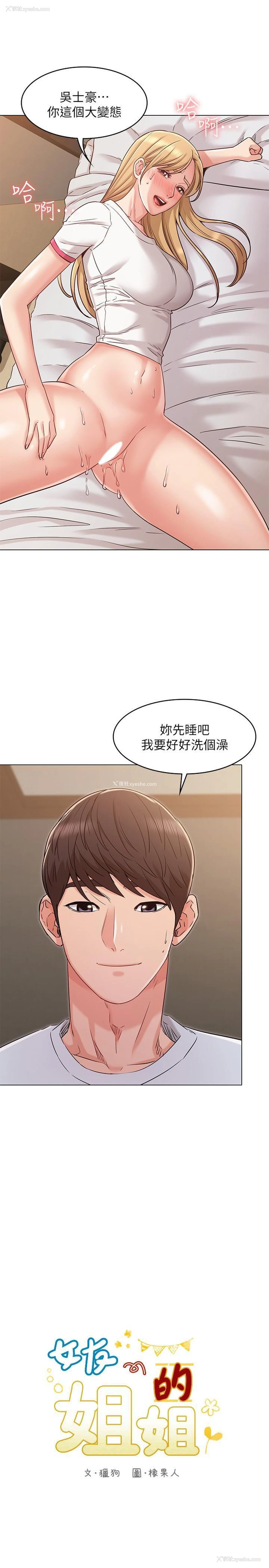 13P - 女友的姐姐