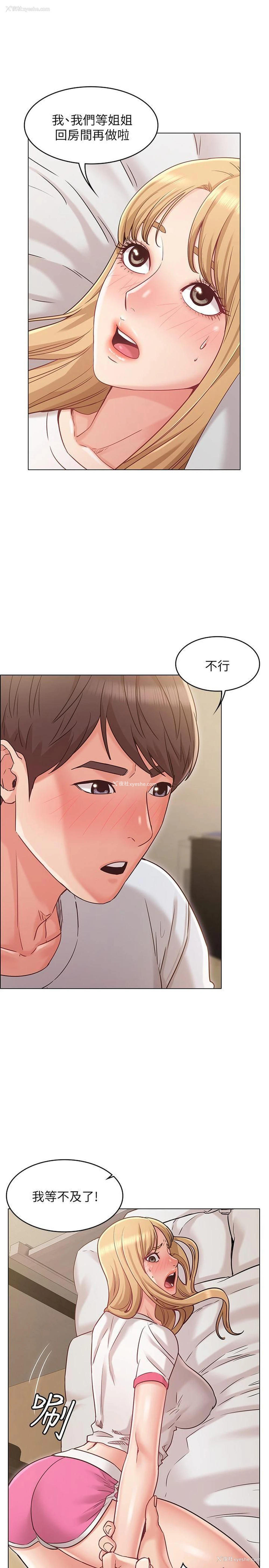 1P - 女友的姐姐