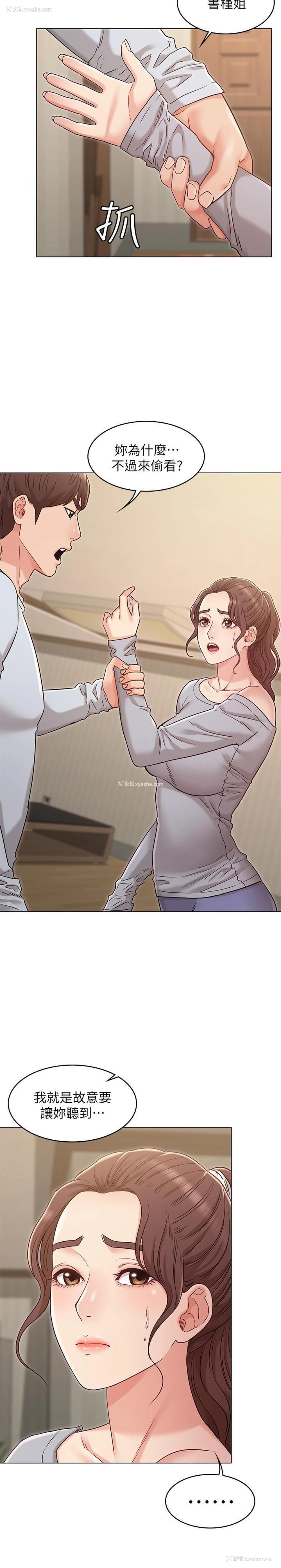 17P - 女友的姐姐